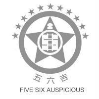 五六吉 FIVE SIX AUSPICIOUS 及圖