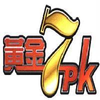 黃金 7PK