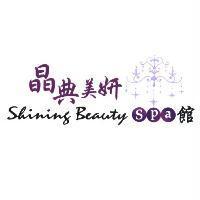 晶典美妍 Shining Beauty spa 館 及圖