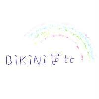 BiKiNi 芭比及圖