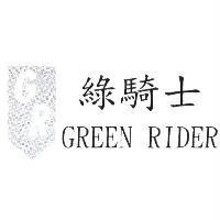 綠騎士 GR GREEN RIDER 及圖