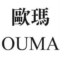 歐瑪 OUMA
