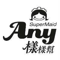 樣樣幫 Any Super Maid 及圖