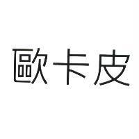 歐卡皮