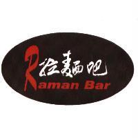拉麵吧 Raman Bar