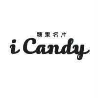 糖果名片 I CANDY