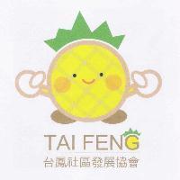 台鳳社區發展協會 TAI FENG 及圖