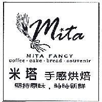 米塔手感烘焙及圖