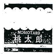 桃太郎及圖 MOMOTARO 