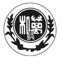萬事和及圖