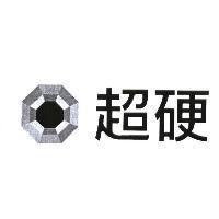超硬及圖
