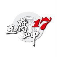 豆腐岬 17 設計圖及圖