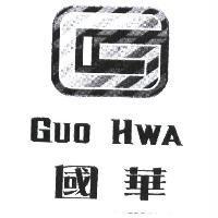 國華 GUO HWA 及 G 設計圖