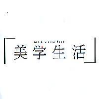 美學生活 Art & Living Team 設計圖