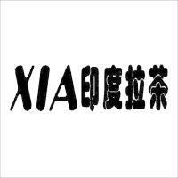XIA 印度拉茶