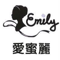愛蜜麗及圖 EMILY