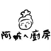 阿嬤ㄟ廚房及圖