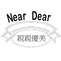 親親優美 Near Dear 及圖