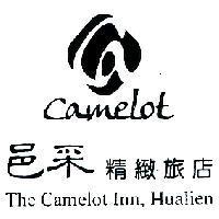 邑采精緻旅店 Camelot 及圖