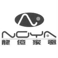龍億家電 NOYA 及圖