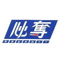 必奪 帶著歡樂跑天下