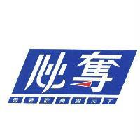 必奪 帶著歡樂跑天下
