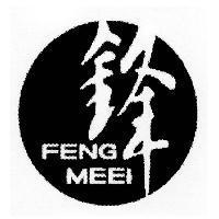 鋒 FENG MEEI 及圖
