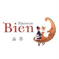 Bien Patisserie 品昂及圖
