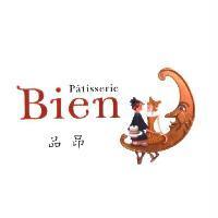 Bien Patisserie 品昂及圖