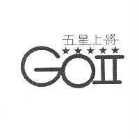 五星上將 GOII 及其設計圖