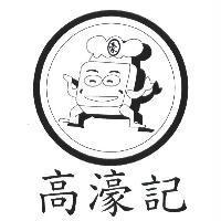 高濠記 豪及圖