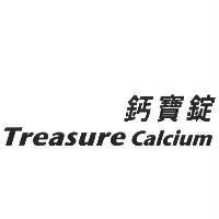 鈣寶錠 Treasure Calcium