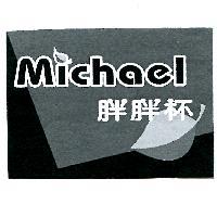 Michael 胖胖杯及圖