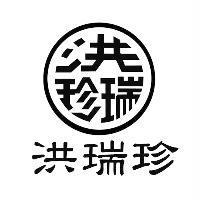 洪瑞珍、洪瑞珍設計圖