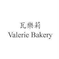 瓦樂莉 Valerie Bakery
