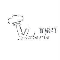 瓦樂莉 Valerie 設計圖