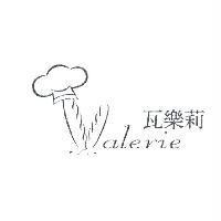 瓦樂莉 Valerie 設計圖