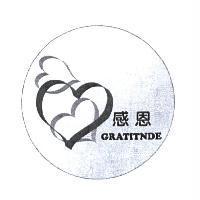 感恩 GRATITNDE 及圖