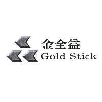 金全益 Gold Stick 及圖