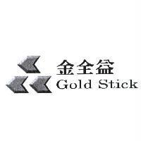 金全益 Gold Stick 及圖