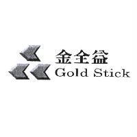 金全益 Gold Stick 及圖
