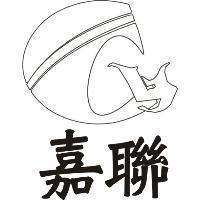 嘉聯及圖