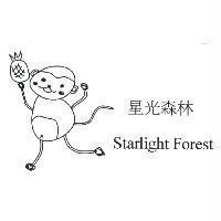 星光森林 Starlight Forest 及圖