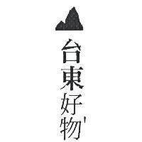 台東好物及圖