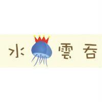 水母雲吞及圖