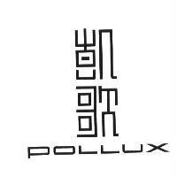 凱歌 POLLUX