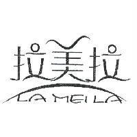 拉美拉 LA MEI LA