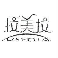 拉美拉 LA MEI LA