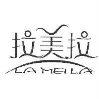拉美拉 LA MEI LA