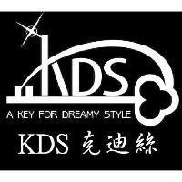 KDS 克迪絲及 KDS 設計圖